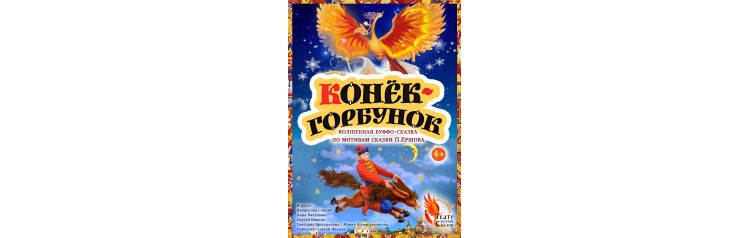 Конекгорбунок (2024-11-17)