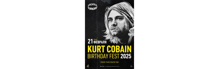 Kurt Cobain Birthday Fest 2025 (2025-02-21)