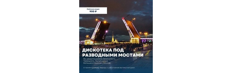 РАЗВОД МОСТОВ НА ДВУХПАЛУБНОМ ТЕПЛОХОДЕ (2024-09-29)