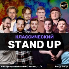 STANDUP ШОУ Классический Стендап (2024-09-29)