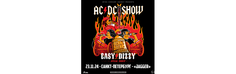 Easy Dizzy ACDC Show (2024-11-23)