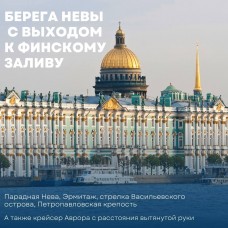 Берега Невы с выходом к Финскому заливу на двухпалубном теплоходе (2024-10-29)