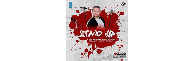 StandUp PROверка материала в рестобаре СИНИЙ ПУШКИН (2024-10-01)