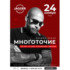 Многоточие (2024-11-24)