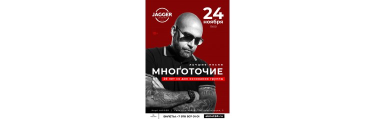 Многоточие (2024-11-24)