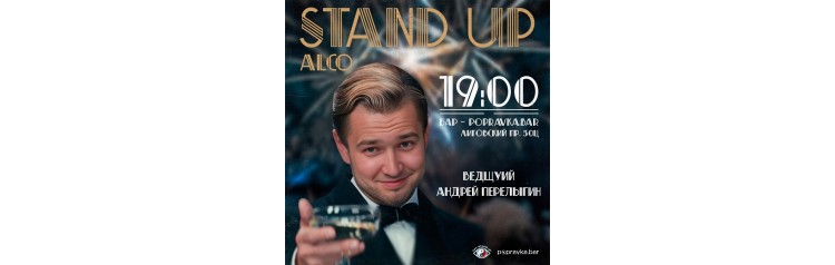  ALCO Stand Up (2024-10-06)