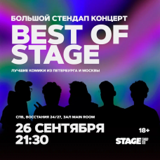 Best of Stage  Стендапконцерт  26 сентября  2130 (2024-09-26)