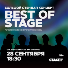 Best of Stage  Стендапконцерт  28 сентября  1830 (2024-09-28)