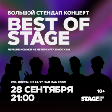 Best of Stage  Стендапконцерт  28 сентября  2100 (2024-09-28)