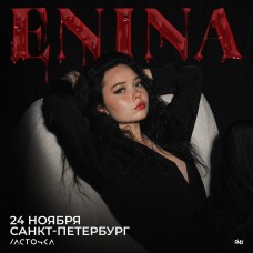 Енина  2411  Питер  Ласточка (2024-11-24)