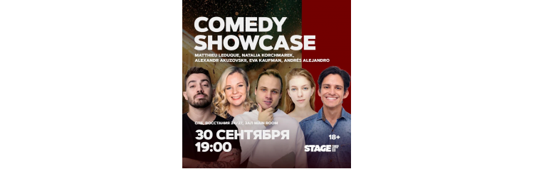 SPB Comedy Showcase  30 сентября  1900 (2024-09-30)