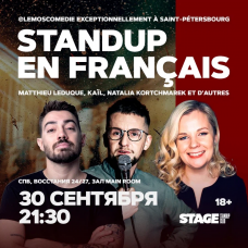 STANDUP FRANAIS  30 cентября  2130 (2024-09-30)