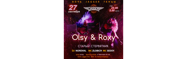 НОЧЬ JAGGER ТАНЦЫ с DJs OLSYROXY (2024-09-27)