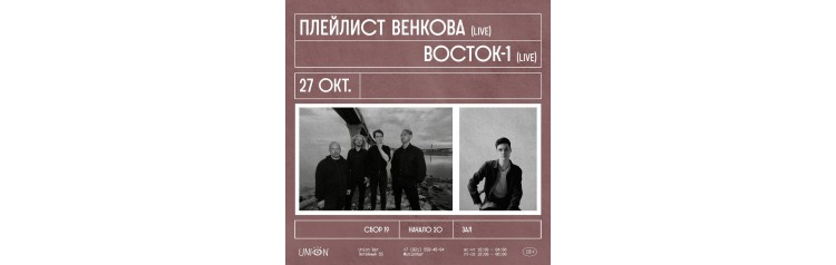 Плейлист Венкова (2024-10-27)