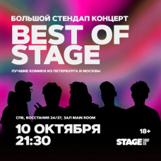 Best of Stage  Стендапконцерт  10 октября  2130 (2024-10-10)