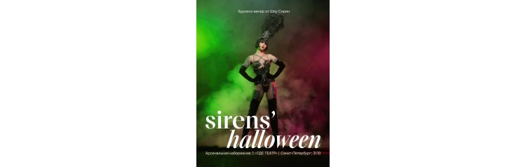 SIRENS HALLOWEEN (2024-10-31)