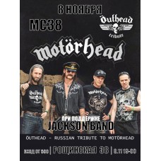 UTHEAD  Российский трибьют группы MOTRHEAD При поддержке JACKSON BAND (2024-11-08)