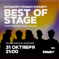 Best of Stage  Стендапконцерт  31 октября  2100 (2024-10-31)