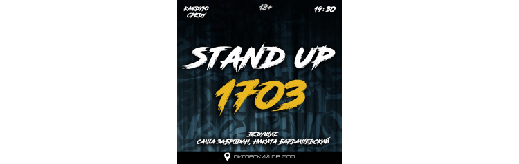 Stand Up ГЛАВНЫЙ Moneymic в баре 1703 (2024-11-20)