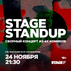 Stage StandUp  Сборный стендапконцерт  24 ноября  2130 (2024-11-24)