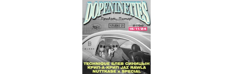 DOPE90 ПРИВЕТ ПИТЕР (2024-11-15)