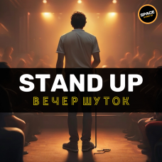 STANDUP ШОУ ВЕЧЕР ШУТОК (2024-11-22)