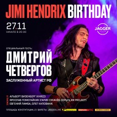 Jimi Hendrix Birthday (2024-11-27)