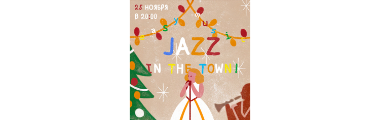 Jazz in the town (2024-11-25)