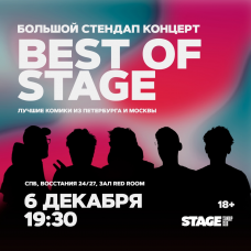 Best of Stage  Стендапконцерт  6 декабря  1930 (2024-12-06)