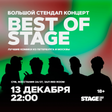 Best of Stage  Стендапконцерт  13 декабря  2200 (2024-12-13)