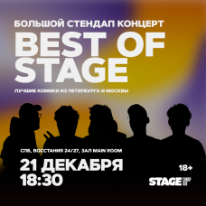 Best of Stage  Стендапконцерт  21 декабря  1830 (2024-12-21)