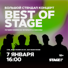 Best of Stage  Стендапконцерт  7 января  1600 (2025-01-07)