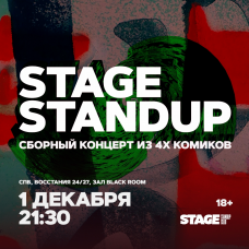 Stage StandUp  Сборный стендапконцерт  1 декабря  2130 (2024-12-01)