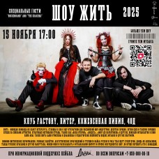 Большой сольный концерт Команды ЖИТЬ (2025-11-15) Большой сольный концерт Команды ЖИТЬ (2025-11-15)