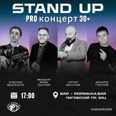 PRO standup КОНЦЕРТ 30 (2025-10-18)