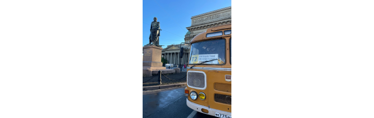 Путешествие по Советскому Ленинграду на ретроавтобусе (2025-11-04)