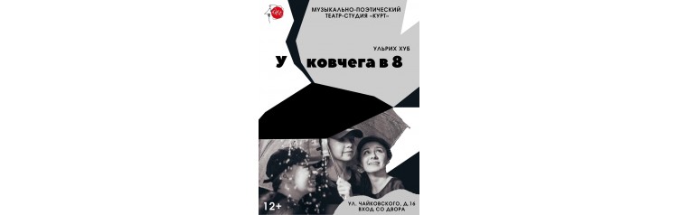 У ковчега в 8 (2025-11-23) У ковчега в 8 (2025-11-23)