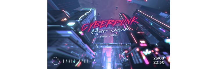 Cyberpunk Street Samurai (2025-11-22)