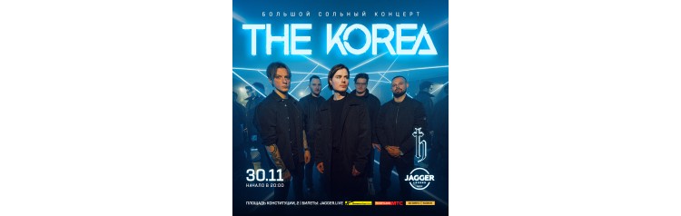 THE KOREA (2025-11-30)