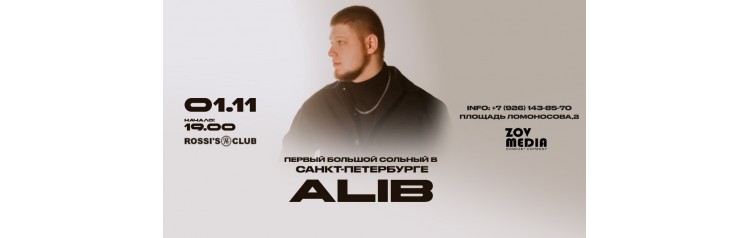 ALIB х 1 ноября х ROSSIS CLUB СанктПетербург (2025-11-01)