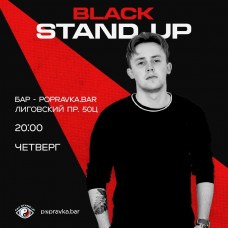 BLACK стендап в POPRAVKABAR (2025-10-16)