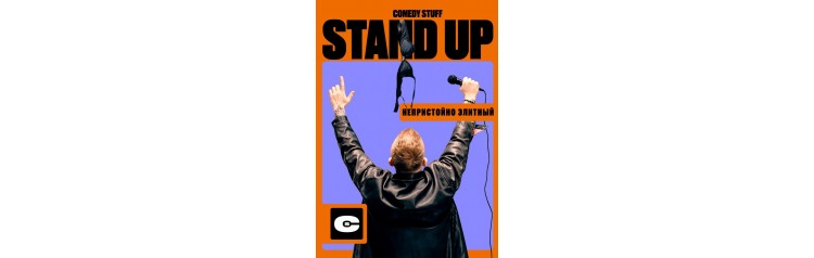 Stand Up Comedy stuff (2025-10-26)