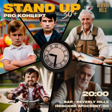 PRO standup КОНЦЕРТ 30 (2025-10-16)