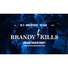 Brandy Kills Большой сольный концерт (2025-12-19)