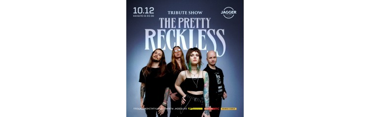 The Pretty Reckless tribute (2025-12-10)