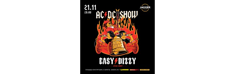 EASY DIZZY (2025-11-21)