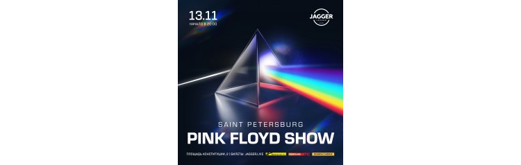 Pink Floyd Show (2025-11-13)