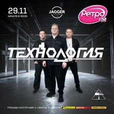 ТЕХНОЛОГИЯ (2025-11-29)