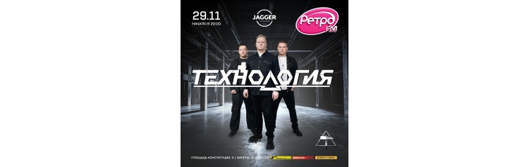 ТЕХНОЛОГИЯ (2025-11-29)
