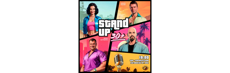  PRO standup КОНЦЕРТ 30 в Popravka Bar (2025-11-21)